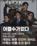 익스트림무비 - (스포O) 어쩔수가없다를 관람하고 왔습니다