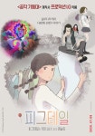 익스트림무비 - (스포) [피그테일: 피그테일과 거미 소녀 그리고 레슬링] 후기 - 성인 취향의 기괴한 단편애니 3편 모음집
