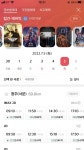 익스트림무비 - CGV 청주(서문) IMAX관 예매 오픈했네요