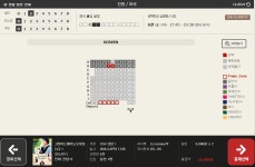 익스트림무비 - [CGV] 이코노미존/스탠다드존/프라임존