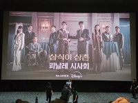 익스트림무비 - 삼식이 삼촌 피날레 시사회 - 무대인사