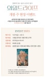 익스트림무비 - [와일드라이프] 롯데시네마, 씨네큐 굿즈 증정 이벤트
