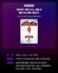 익스트림무비 - <아키라> Dolby 관람 시 포스터 증정