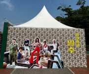익스트림무비 - 영화 밀수 포토존이 열렸군오.올림픽공원 만남의광장 10일-11일.