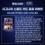 익스트림무비 - [온워드] 이벤트 정리(3사)
