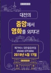 익스트림무비 - 메가박스 대전중앙로점 오픈
