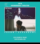 익스트림무비 - 사운드베리페스타에 대해서..