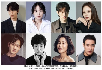 익스트림무비 - 한재림 감독 첫 드라마 '더 에이트 쇼' 자세한 정보