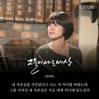 익스트림무비 - 노희경 작가가 20년전에 쓴 명대사들