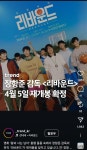 익스트림무비 - 장향준 감독 영화 리바운드 4월 5일 재개봉 익스트림무비 - 장향준 감독 영화 리바운드  4월 5일 재개봉