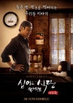 익스트림무비 - 배우 양가휘감독 주연 심야식당 식도락 2020.2