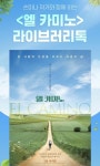 익스트림무비 - 엘 카미노 씨네라이브러리톡 ㅡ 손미나작가 익스트림무비 - 엘 카미노  씨네라이브러리톡 ㅡ 손미나작가