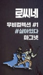 익스트림무비 - 롯데시네마가 오리지널 티켓의 대항마로 이걸 내놓았나봐요!