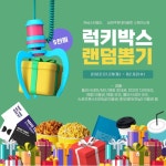 익스트림무비 - 메가박스 하남스타필드 / 남양주현대아울렛 스페이스원 랜덤뽑기