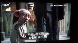 익스트림무비 - [해리포터] (스포) 도비가 자유를 찾았어요