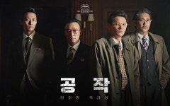익스트림무비 - [공작 4차 서포터즈] 명장면과 명대사