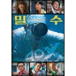 익스트림무비 -  IMAX, 4DX, ScreenX 개봉 확정
