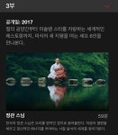 익스트림무비 - 숨은(?) 넷플릭스 음식 다큐