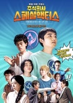 주식회서여미지 | 익스트림무비 - [주식회서 스페셜 액터스] 후기입니다^-^
