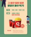 익스트림무비 - 구미 시네큐 대박이벤트 하네요