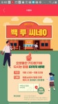 익스트림무비 - 구미 시네큐 대박이벤트 하네요
