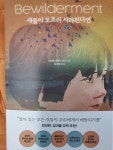 익스트림무비 - 새들이 모조리 사라진다면 받았어요!