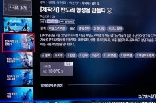 익스트림무비 - [아바타:물의길] vod 부가영상 4/20부터 시청가능