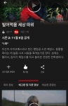 익스트림무비 - 넷플릭스 [빌어먹을 세상따위] 시즌 2 티저 예고편