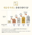 익스트림무비 - 롯데시네마 얼마써야 vip되지요?