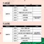 익스트림무비 - 제17회 서울환경영화제 디지털상영/극장상영/특별방송 시간표