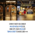 익스트림무비 - 티켓값 내리라는 와중에 씨지발 하고있는 근황