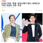 익스트림무비 - 하영 & 정해인 ‘이런 엿같은 사랑‘ 주연