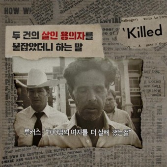 익스트림무비 - ‘살인자의 고백’ 홍보샷들 - 넷플릭스