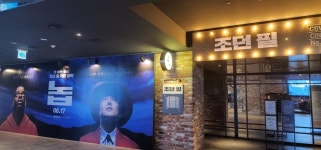 익스트림무비 - 놉 개봉을 맞아 조던필관이 생긴게 재미있어요(CGV용산)