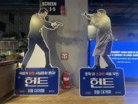 익스트림무비 - 헌트 gv 즐거운 관람이 되시길 ..