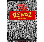 익스트림무비 - 킴스비디오 다큐영화같은데요.