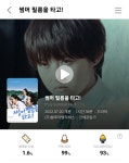 익스트림무비 - 썸머 필름을 타고 cgv 에그지수