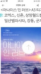 익스트림무비 - 최근 코엑스메박에서 아나이스인러브 보신분