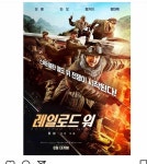 익스트림무비 - 성룡,왕대륙,타오출연 레일로드 워 6월 개봉