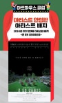 익스트림무비 - CGV 아트하우스 아티스트 뱃지 2024 여섯번째 - 존 오브 인터레스트