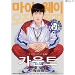 익스트림무비 -  팬아트 공모전 수상작 공개