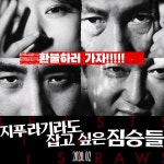 익스트림무비 - 기대평) 지푸라기라도 잡고 싶었으나 잡힐 듯 말듯 신기루같은 인생