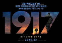 익스트림무비 - [1917]전쟁의 참혹함에 피어난 한 병사의 임무 완수에 대한 의지