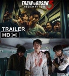 익스트림무비 - 부산행 3편 예고편?