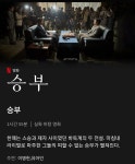 익스트림무비 - [승부] [길복순] 러닝타임
