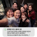 익스트림무비 - [완벽한 타인] 한국과 베트남 캐스팅 비교