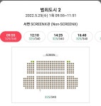 익스트림무비 - [CGV 서면] SCREENX관(12관) 25일부터 운영 예정