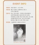 익스트림무비 - 메가박스 소울메이트 2주차 현장증정이벤트