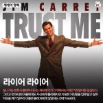 익스트림무비 - EBS영화 4월1주차 - 라이어 라이어, 그들만의 리그, 바람의 전설