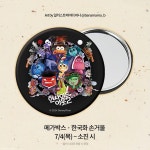 익스트림무비 - '인사이드 아웃 2' 개봉 4주차 극장 굿즈 - 한복 입은 포스터들 / 돌비 관람시 손거울